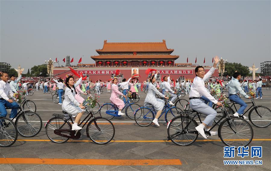 （国庆70周年·庆祝大会）庆祝中华人民共和国成立70周年大会在京隆重举行