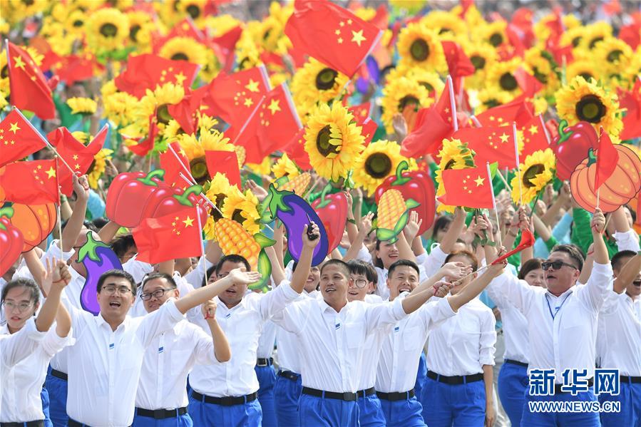 （国庆70周年·庆祝大会）庆祝中华人民共和国成立70周年大会在京隆重举行