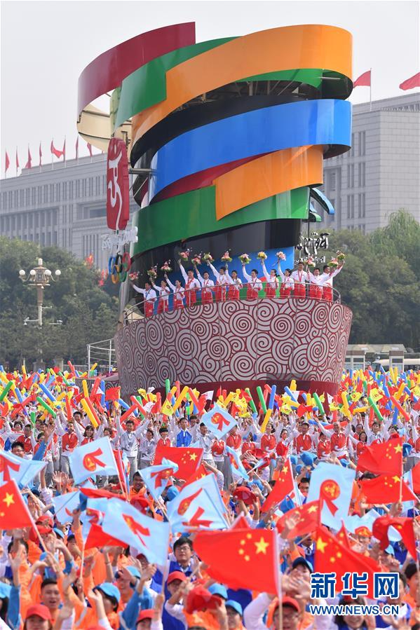 （国庆70周年·庆祝大会）庆祝中华人民共和国成立70周年大会在京隆重举行