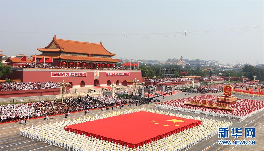 （国庆70周年·庆祝大会）庆祝中华人民共和国成立70周年大会在京隆重举行