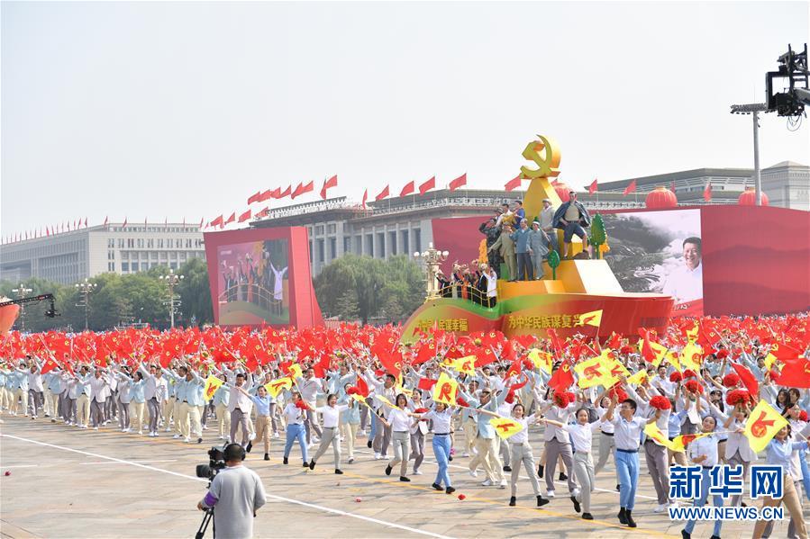 （国庆70周年·庆祝大会）庆祝中华人民共和国成立70周年大会在京隆重举行