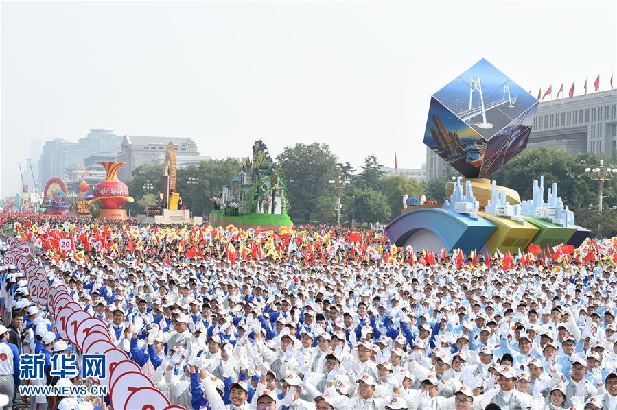 （国庆70周年·庆祝大会）庆祝中华人民共和国成立70周年大会在京隆重举行