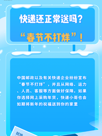 就地过年有顾虑？都给你安排好啦