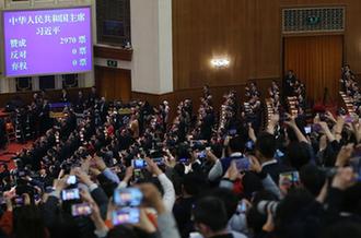 习近平全票当选为国家主席、中央军委主席