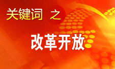 党的十八大将对中国下一步改革作出新的部署