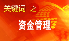 姜伟新：大规模城镇保障性住房建设尚未出现大的资金问题