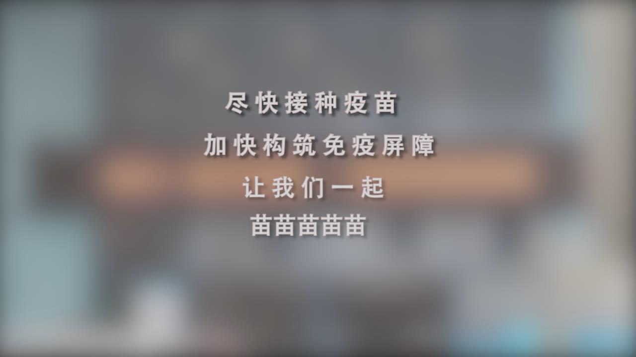 还在等什么？一起苗苗苗苗苗！